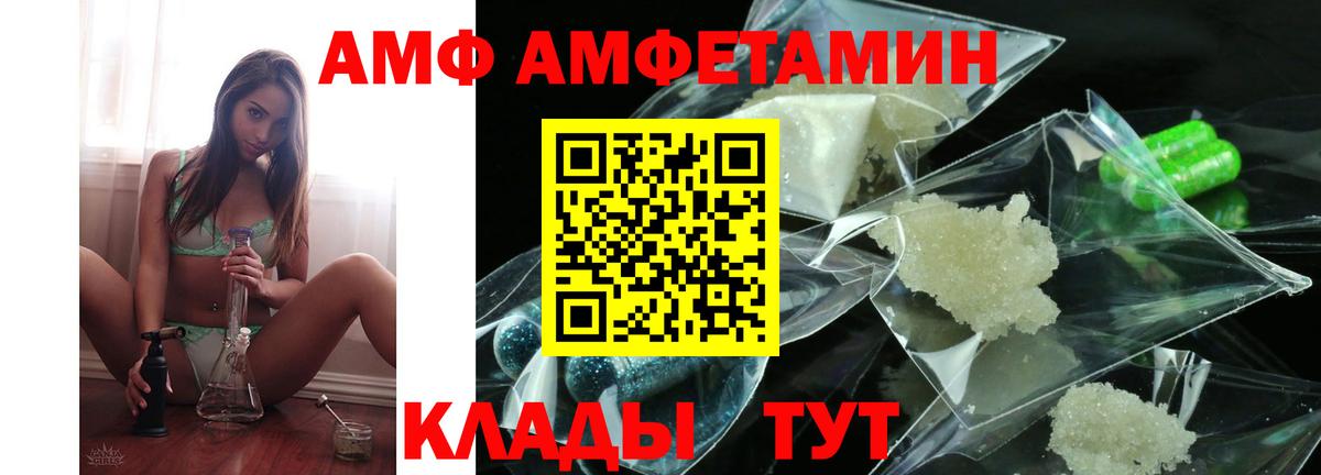 АМФ 97% Камышлов