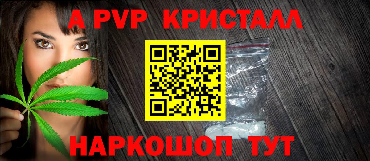 Alpha-PVP Соль Камышлов