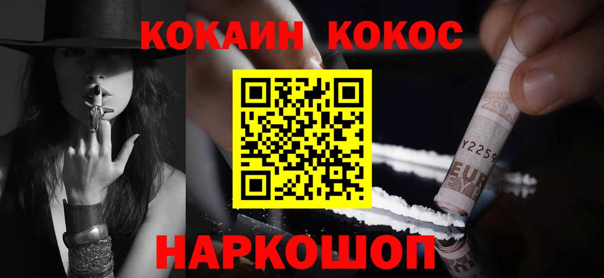 КОКАИН 97%  COCAIN 97%  Камышлов  Вход с VPN 