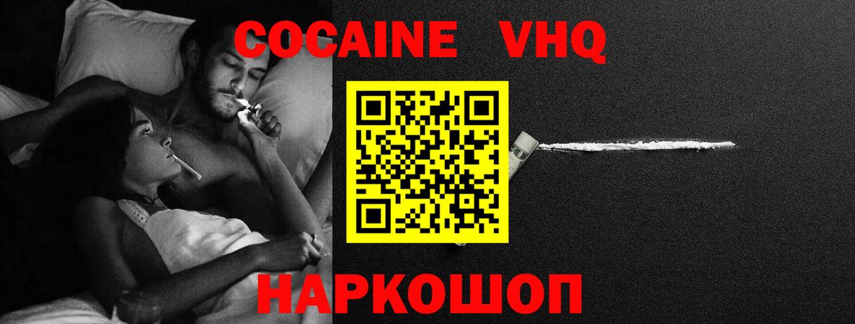 КОКАИН Эквадор Камышлов