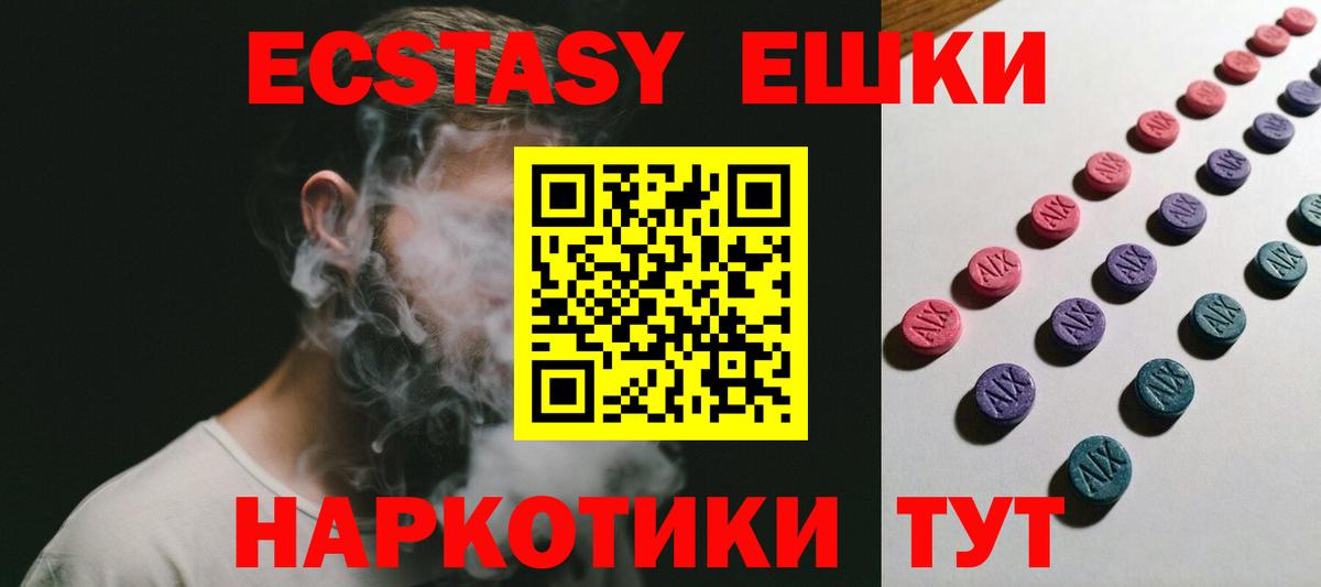 Экстази XTC Камышлов