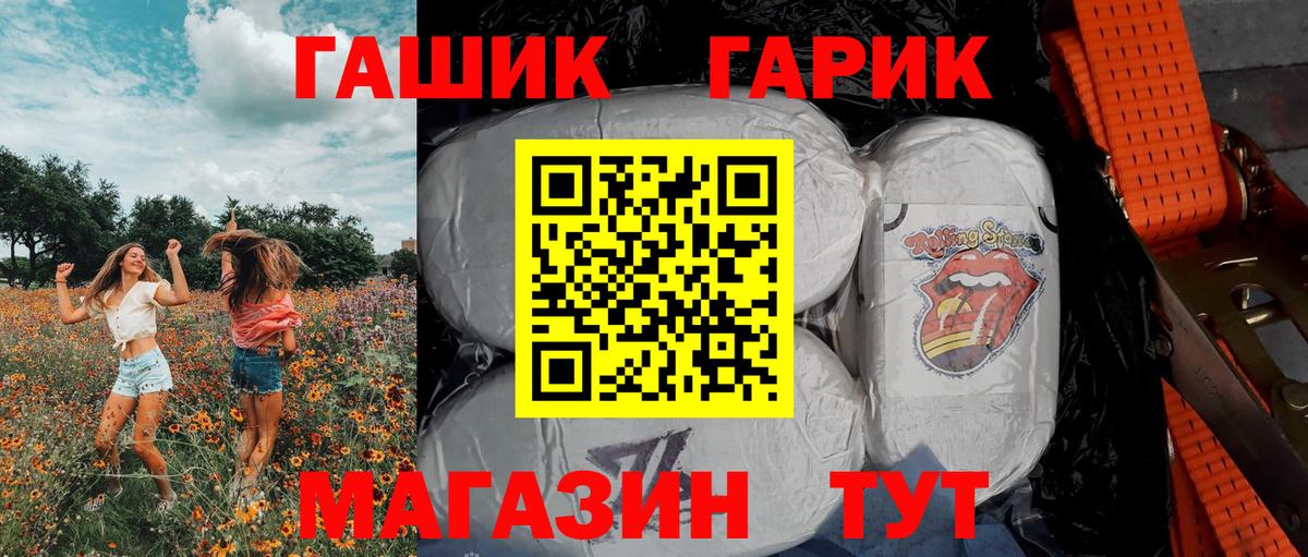 ГАШ Ice-O-Lator  ГАШ  Камышлов  ГАШИШ гарик  Вход с VPN 