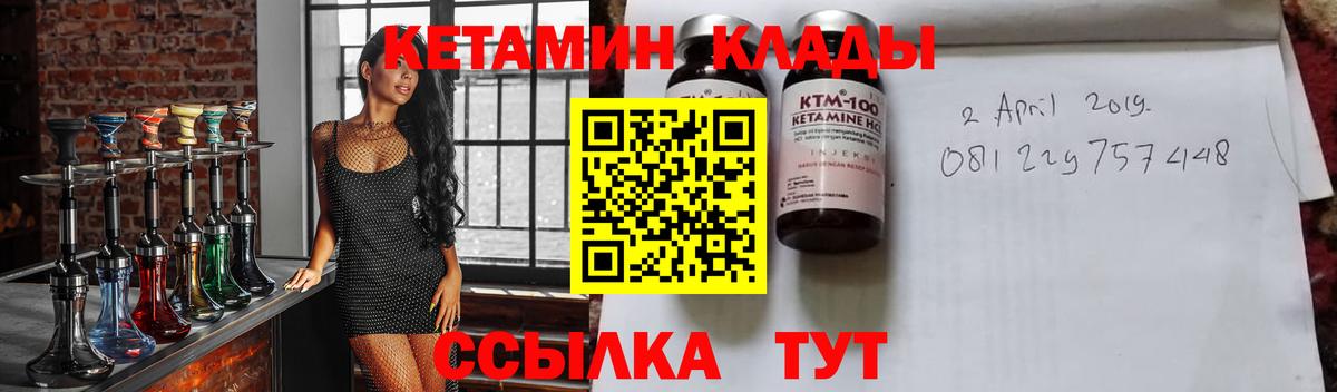 Камышлов  КЕТАМИН VHQ  Вход с VPN  Кетамин ketamine 