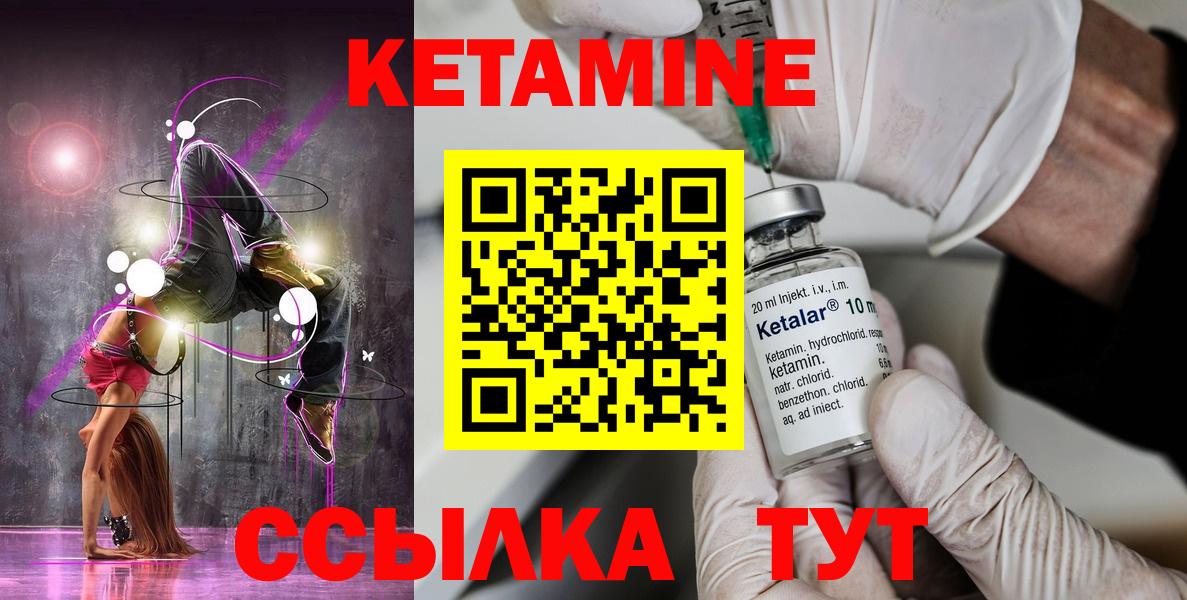 КЕТАМИН VHQ Камышлов