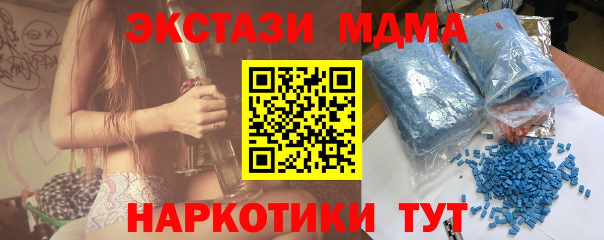 Камышлов  MDMA crystal  Вход с VPN  MDMA VHQ 