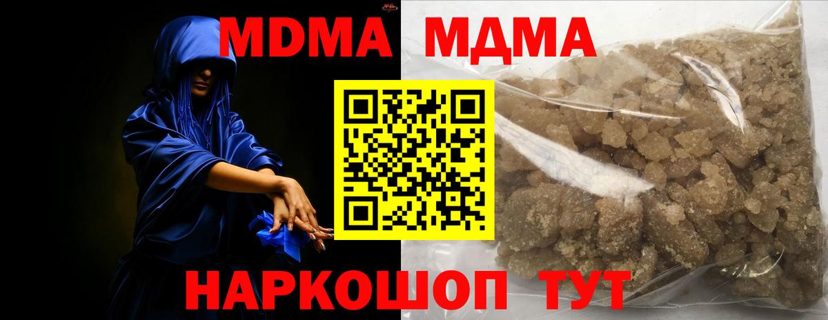 MDMA Molly Камышлов