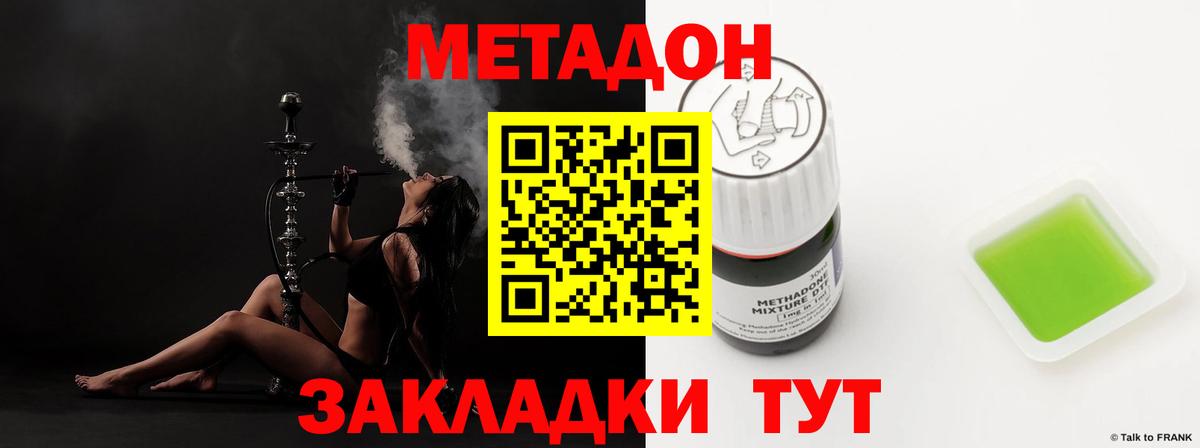 МЕТАДОН мёд  Вход с VPN  сайты даркнета состав  Камышлов 