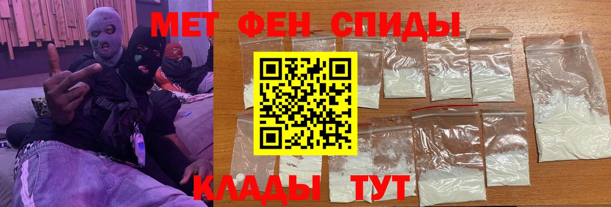 Первитин пудра  Вход с VPN  МЕТАМФЕТАМИН  Камышлов 