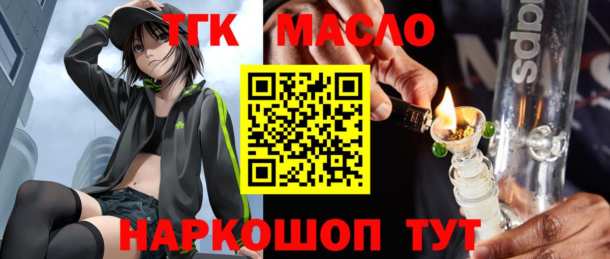 ТГК вейп  Вход с VPN  mega ТОР  Камышлов 