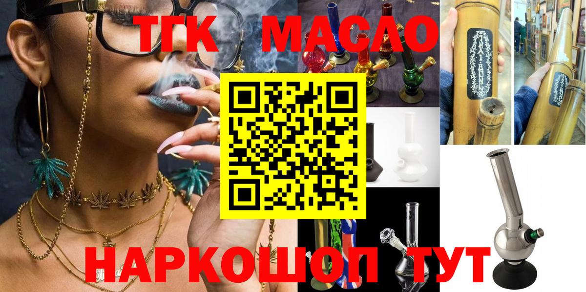 ТГК вейп с тгк Камышлов